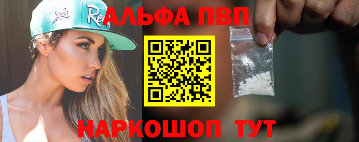 Альфа ПВП Соль  Альфа ПВП VHQ  Alpha-PVP VHQ  А ПВП  Элиста  Вход с VPN 