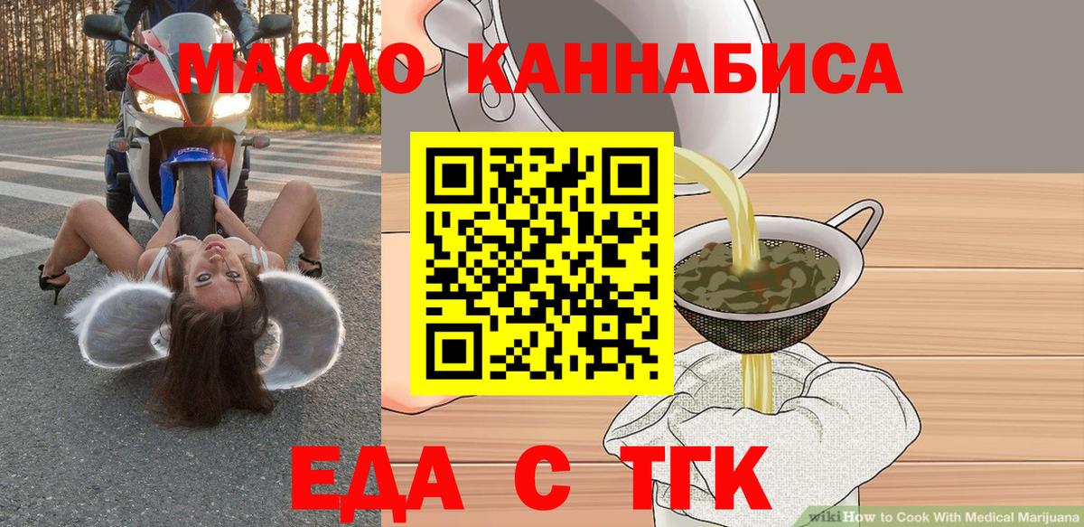 Cannafood конопля  Вход с VPN  Элиста 