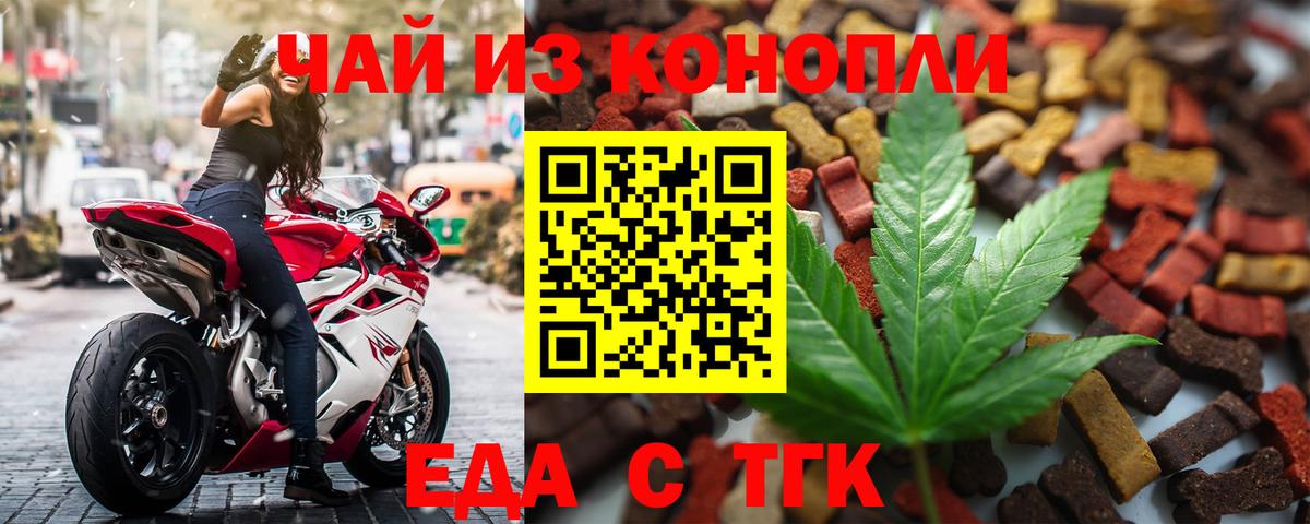 Canna-Cookies марихуана Элиста