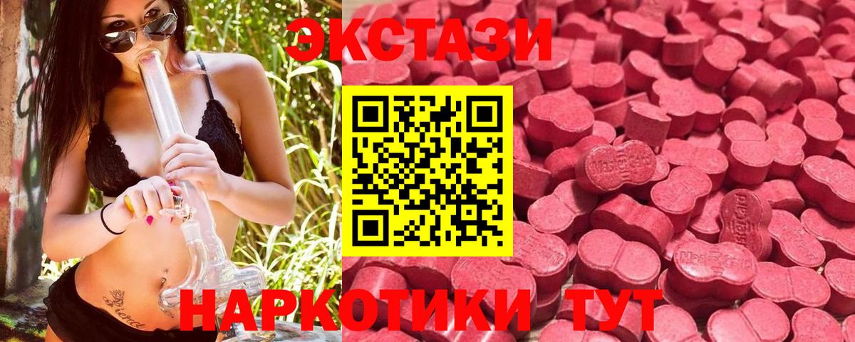 Элиста  Экстази louis Vuitton  Ecstasy MDMA  Вход с VPN 