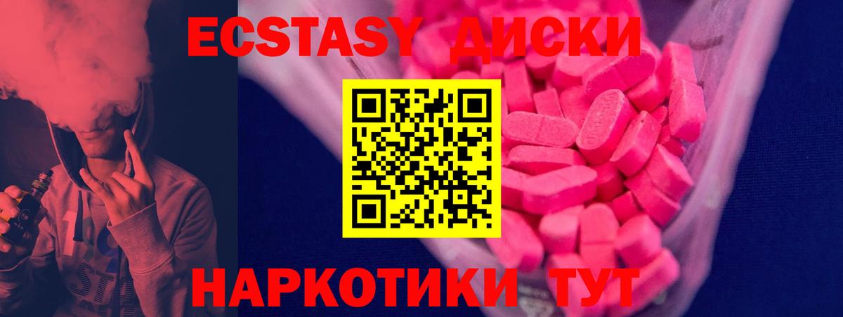 Ecstasy VHQ Элиста