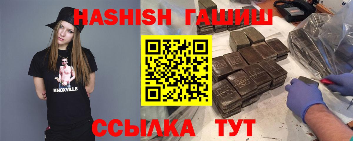 Элиста  ГАШИШ  ГАШ Ice-O-Lator  Вход с VPN  ГАШ hashish 