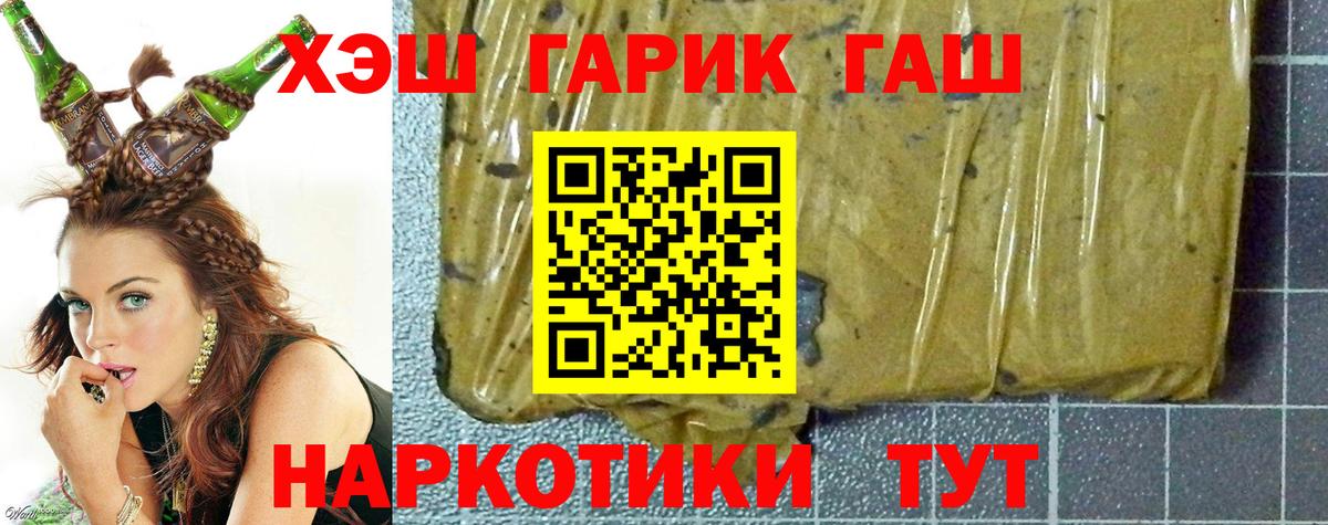 Гашиш Cannabis Элиста
