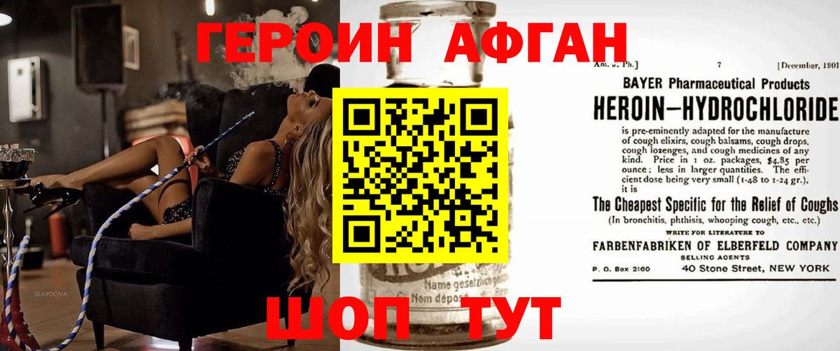 ГЕРОИН VHQ Элиста