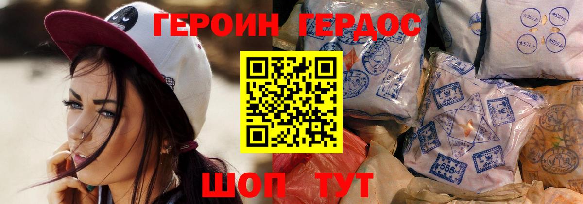 Элиста  Героин герыч  Вход с VPN 