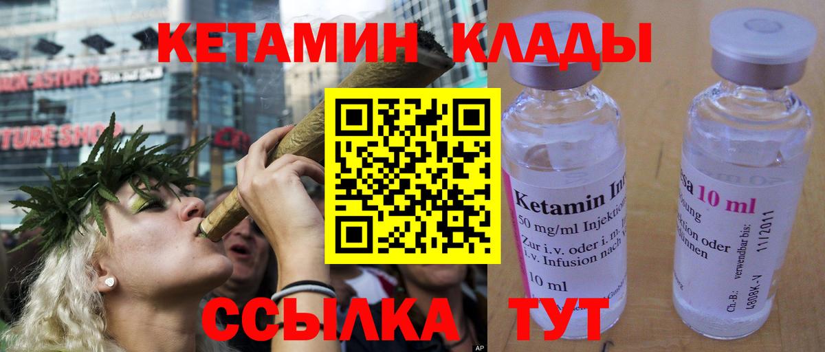 Элиста  Кетамин VHQ  сайты даркнета наркотические препараты  Вход с VPN  КЕТАМИН ketamine 