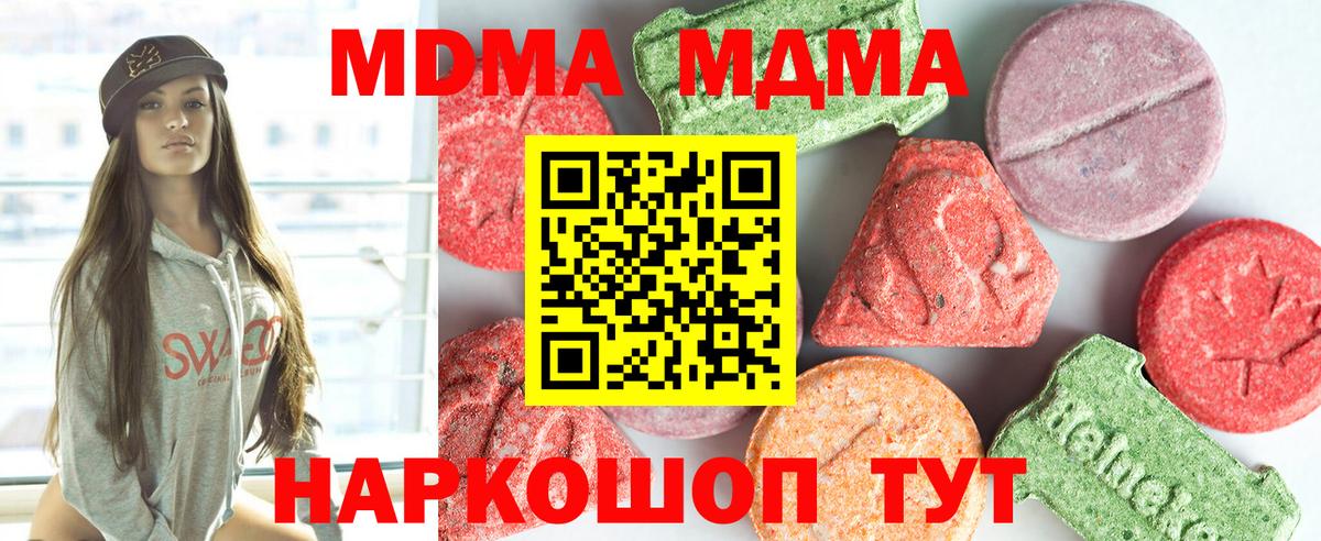 Элиста  MDMA VHQ  Вход с VPN 
