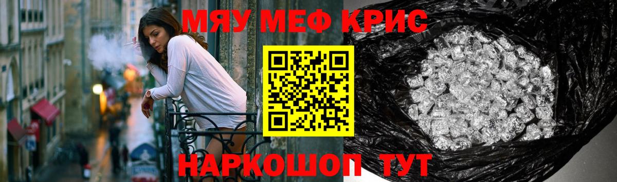 ссылка на мегу онион  МЕФ  Элиста  МЯУ-МЯУ VHQ  МЕФ мяу мяу  Вход с VPN  МЯУ-МЯУ 