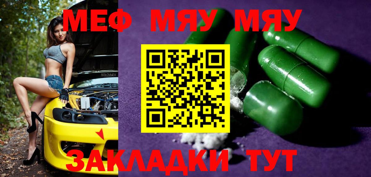 МЕФ мука Элиста