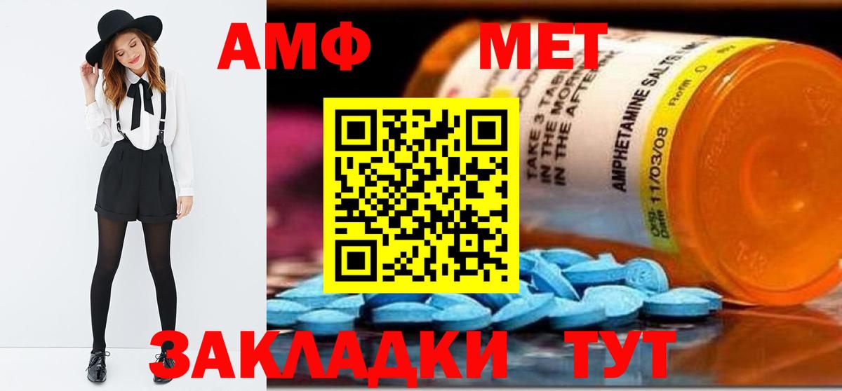 МЕТАМФЕТАМИН пудра Элиста