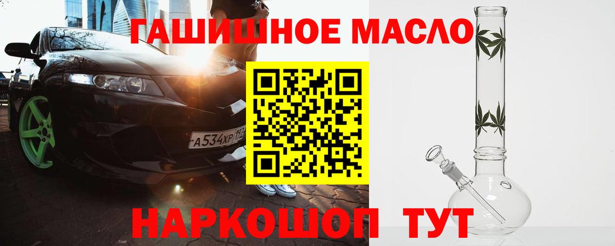 Дистиллят ТГК жижа  Вход с VPN  купить наркотики цена  Элиста  Дистиллят ТГК гашишное масло 